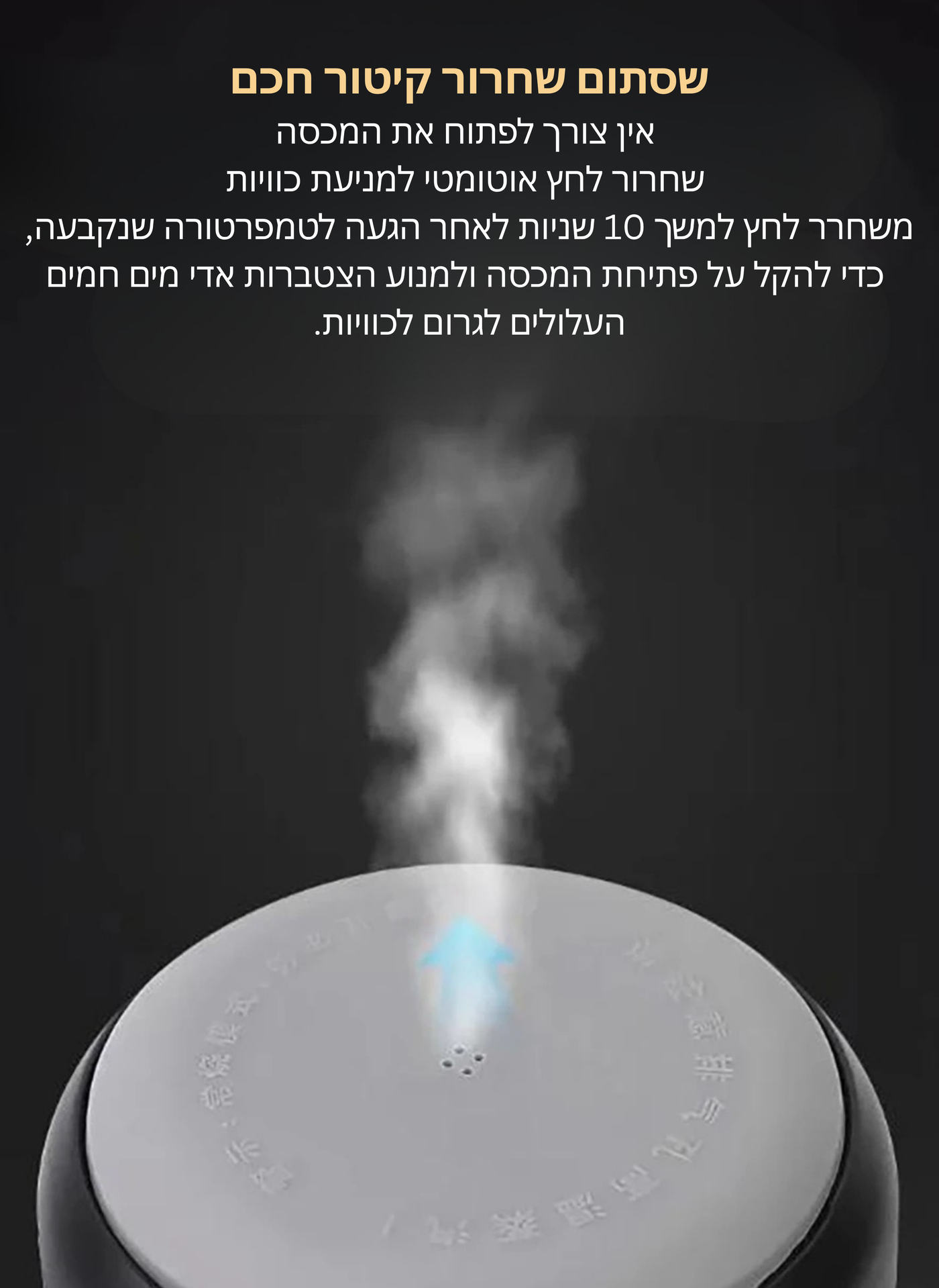 קומקום רכב