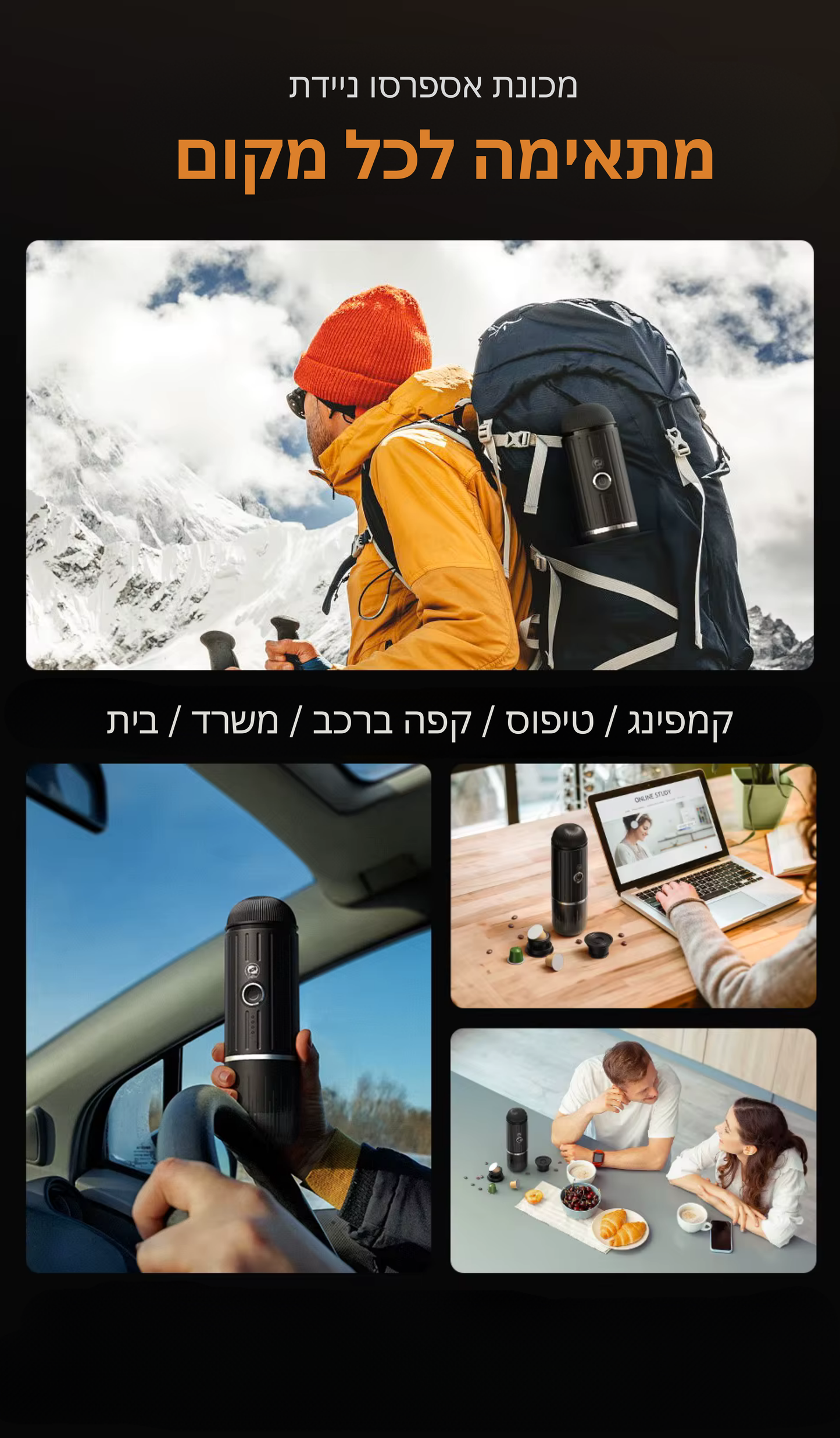 ™BristaChoice מכונת אספרסו ניידת